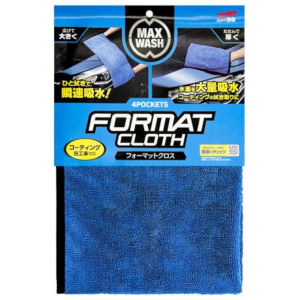 SOFT99 Max Wash 4 Pockets Format Cloth wysokochłonny ręcznik do osuszania